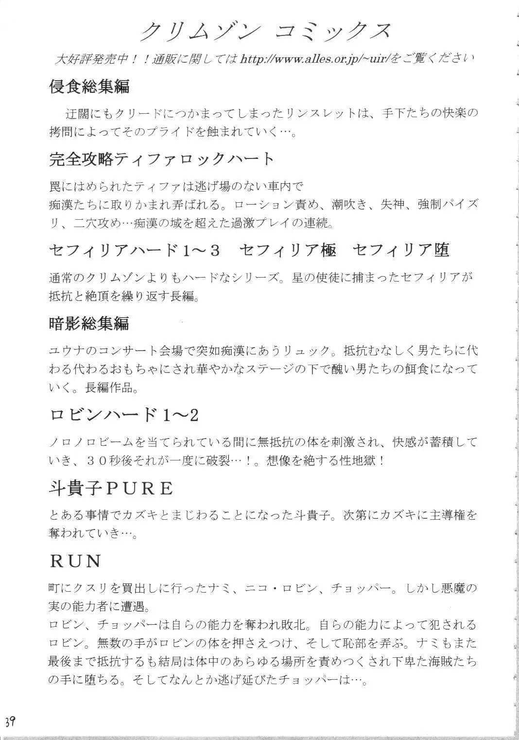 Sephiria Hard Soushuuhen