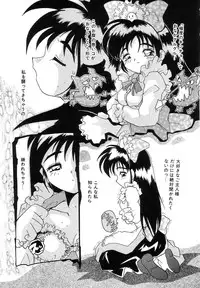 [Tom Tamio] Futari Monogatari