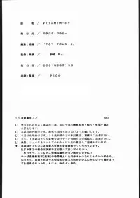 [Studio Wallaby (Various)] Vitamin-B9 (Shiritsu Justice Gakuen, ZOIDS)