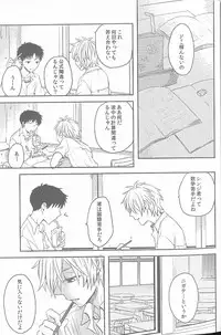 (Kimi to no Rendan 3) [AKA-MISO (Mamemu)] Daisy (Neon Genesis Evangelion)