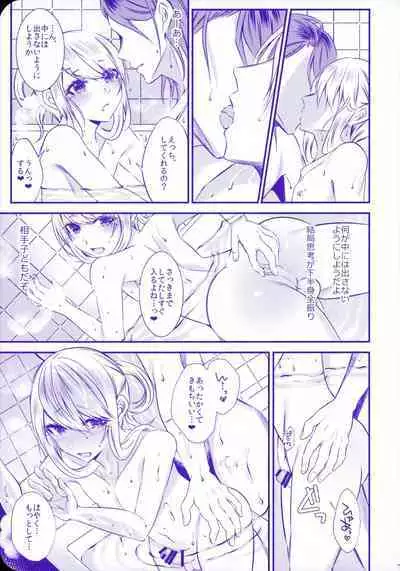 Chi no Tsunagaranai Otouto 2