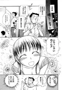 [Ayasaka Mitsune] KanJiru Spot