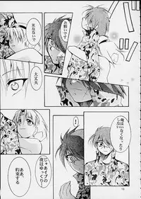 Kimigabuchi - Works K2