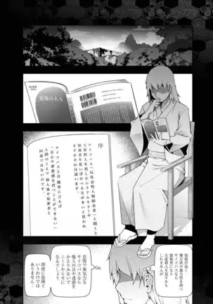 Kamikujimura Ch.13~21
