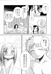 [kiR-Rin] Emote Mode