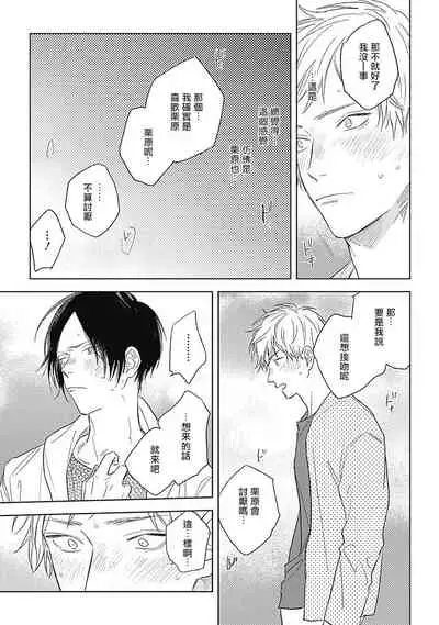 Mihanada Pectolite | 水色海纹石 Ch. 1-4