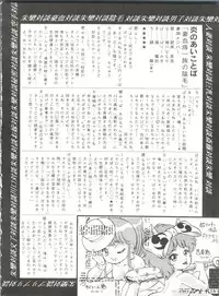 (C47) [Zabon no Kai (Various)] ZABON vol. 6 (Various)