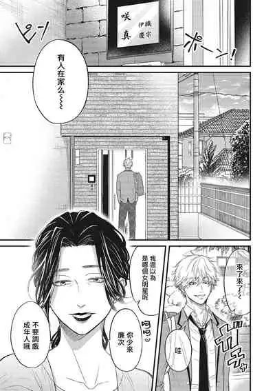 pop one's cherry Vol. 1-6 + 番外