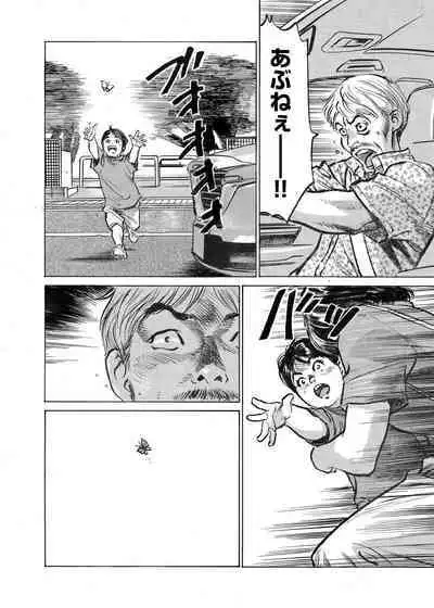 Ore wa Tsuma no Koto o Yoku Shiranai 1-12