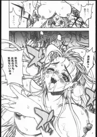 (C69)[PIGGSTAR] Shijou Saikyou no Deshi Kengaku (Shijou Saikyou no Deshi Ken'ichi)