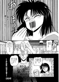 [SR Watanabe Makoto] DOHC Girl