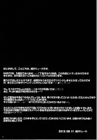 (C84) [Pucchu (Echigawa Ryuuka)] Sato Ichiban no! (NARUTO) [English] [Laruffii]