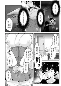 [Misaki Ryo] Nyuwaku Pororizm