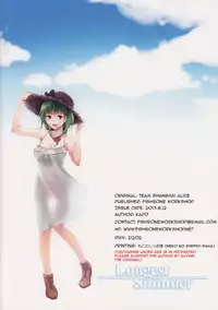 (C84) [Gyokotsu Kouzou (Kapo)] Longest Summer (Touhou Project) [English] [RP]