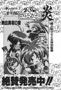 Manga Hotmilk 1997-04
