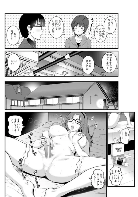 Toshimaku Sodachi no Toshima-san Ch. 1- 8