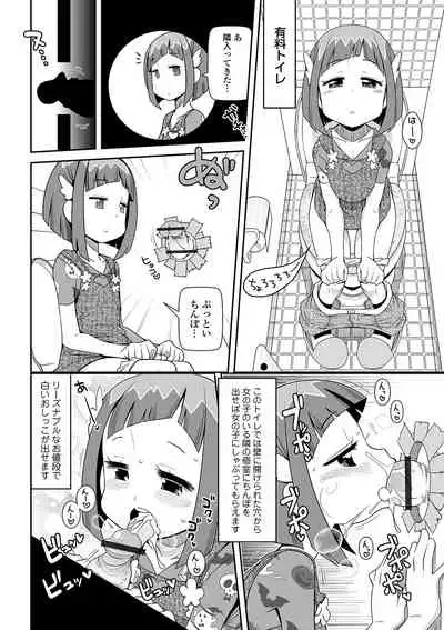 COMIC Orga Vol. 07