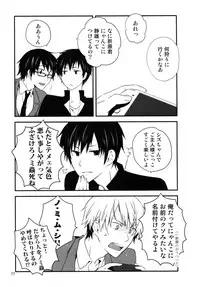 (C81) [QQaid (Nekoyama Kuro)] RECORD #01 (Durarara!!)