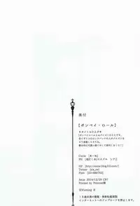 (C87) [Aane (Hoozuki Shia)] Bombay Roll (Touhou Project)