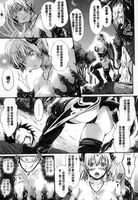 [Kimura Neito] Non-Human Life [Chinese]