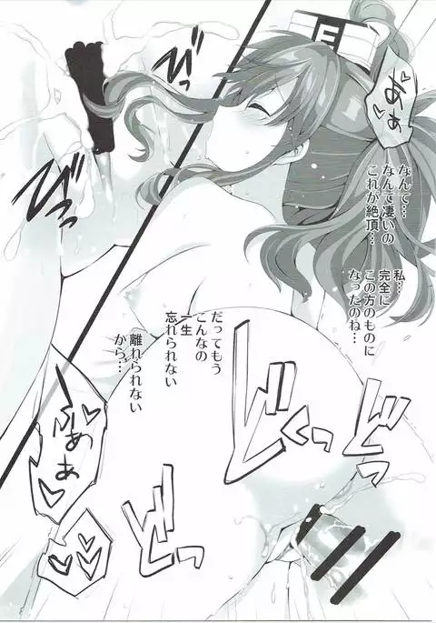 Saratoga no Turbine o Mawashite