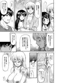 [Nagare Ippon] Parabellum 2