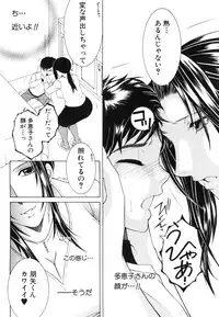 [Yasuhara Tsukasa] Boku no Katei Chijou Ch. 1-3