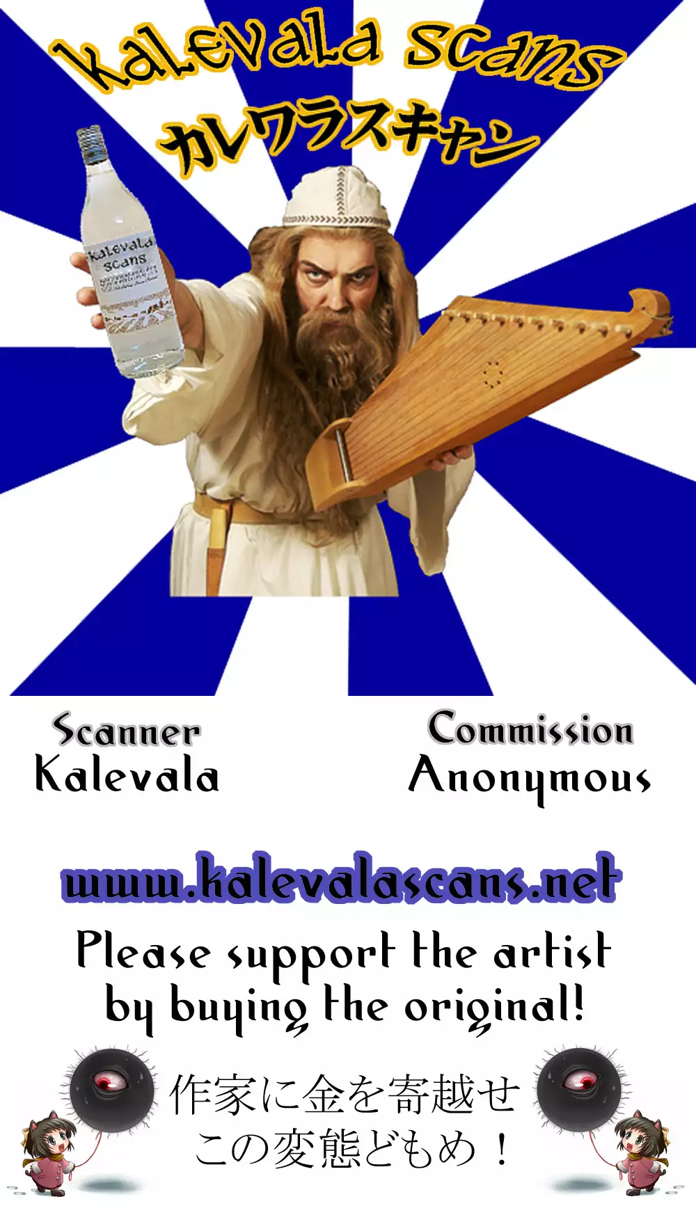 Toro Ana Chika 6.5-kai