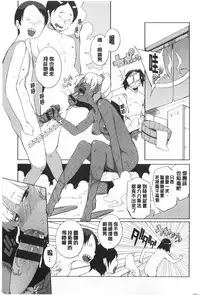 [F4U] Koukishin wa Neko wo mo Are Suru [Chinese] [黑暗掃圖]