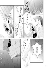 (C80) [LS] blind love (MacrossFRONTIER) [Digital]