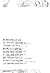 (Puniket 13) [Hired Girl (Equal)] chupets lily+