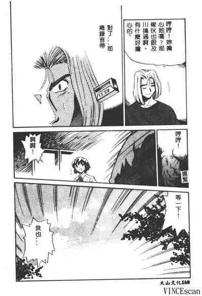 Buchou Yori Ai o Komete - Ryoko's Disastrous Days 3