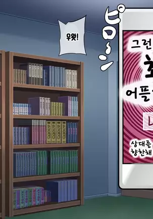 Anata no Kanojo... Netoraretemasen ka part 1