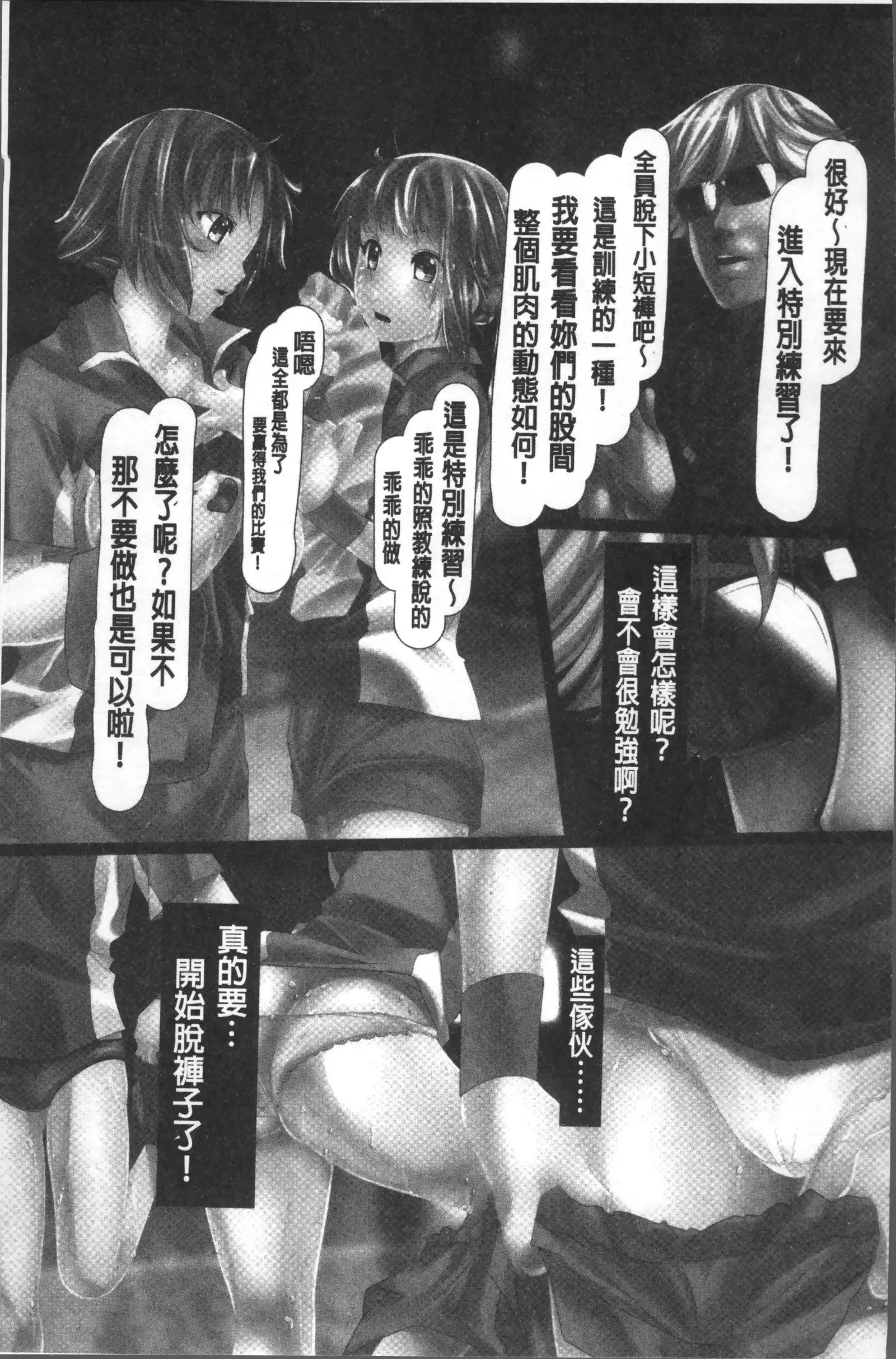 Jochiku no Utage