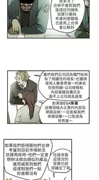 Honey trap 甜蜜陷阱 ch.8-13 (chinese)