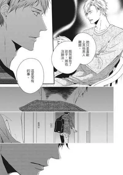 Love Nest | 我俩的爱巢 Vol. 1-2