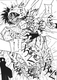 [Mousou Teikiatsu] Mousou Note