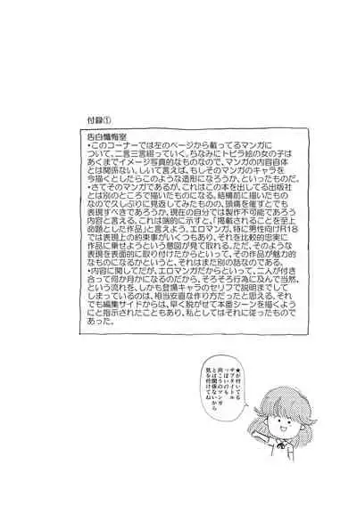 Himitsu no Shoujo Seiheki