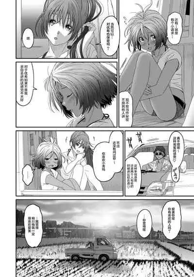 [Ryoh-zoh] Rarefure Ch. 08~30 [Chinese] [ELF个人汉化]