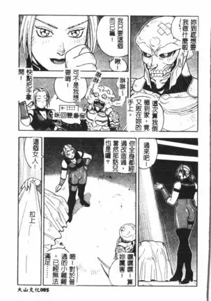 Naru Hina Plus 1