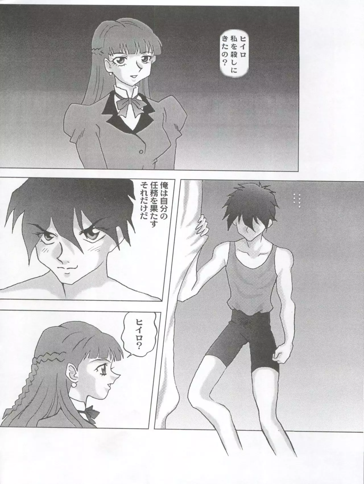 NEXT Climax Magazine 3 - Gundam Series