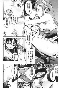 [Shono Kotaro] Takeout Honey | 可外帶打包的小甜心 [Chinese]