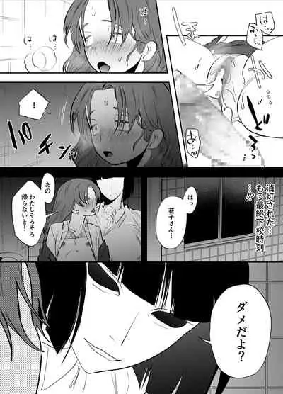 [Tosha Pink (Chimeda)] Watashi to toire to futanari Hanako-san