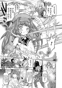 [Oota Takeshi] Sadistic Nemesis - Evil in the Bottle [Digital]