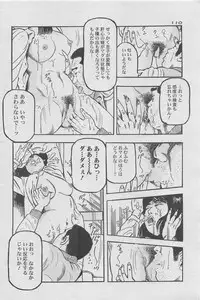 Manga Lawrence 2012-10 zoukan