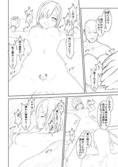 WORLD OF CURSE 08 & 9