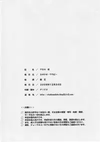 (C75) [Studio Wallaby (Kura Oh)] Asuka You (Neon Genesis Evangelion) [English] [CGRascal]