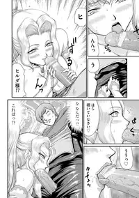 [Taira Hajime] Inda no Onihime Annerose [Digital]