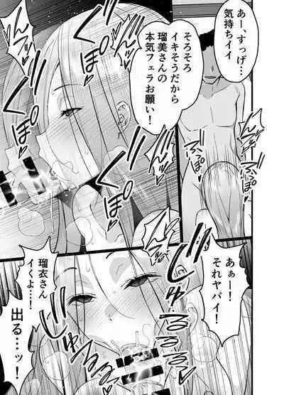 Hitozuma Matching Appli de Papakatsu NTR ni Hamacchatta Dekachichi Okaa-san