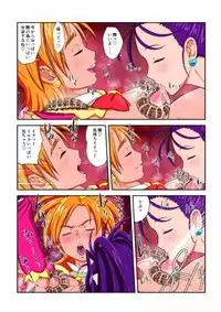 shock触ブリギュア4